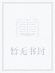 绿茶捕手小说完整版免费